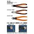 thumbnail image 3 of Bahco 2101G-160 Ergo Diagonal Cutting Pliers, 6 1/4-Inch, 3 of 3