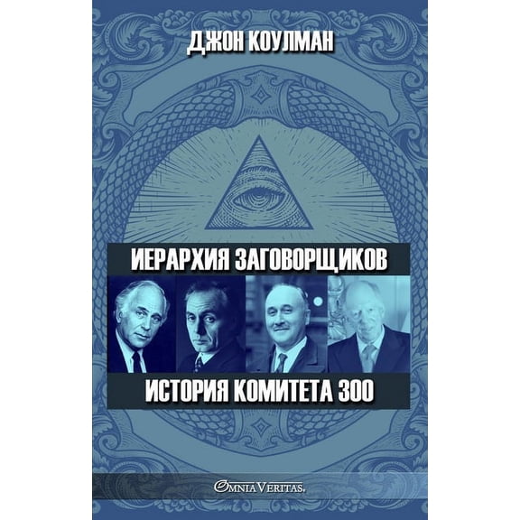Иерархия заk, (Paperback)