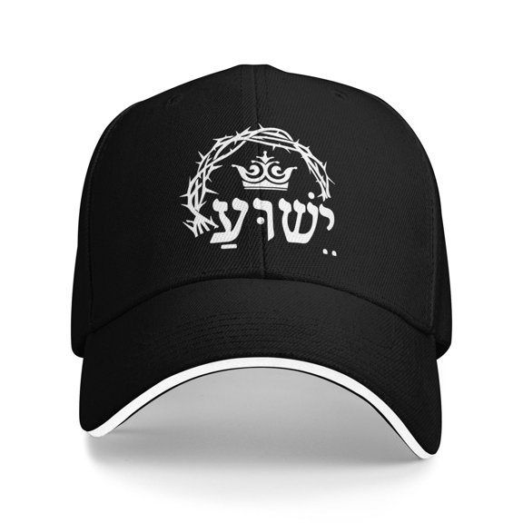 Yeshua Is King Unisex Adult Baseball Caps Adjustable Sandwich Cap Casquette Hats Dad Hat Cap
