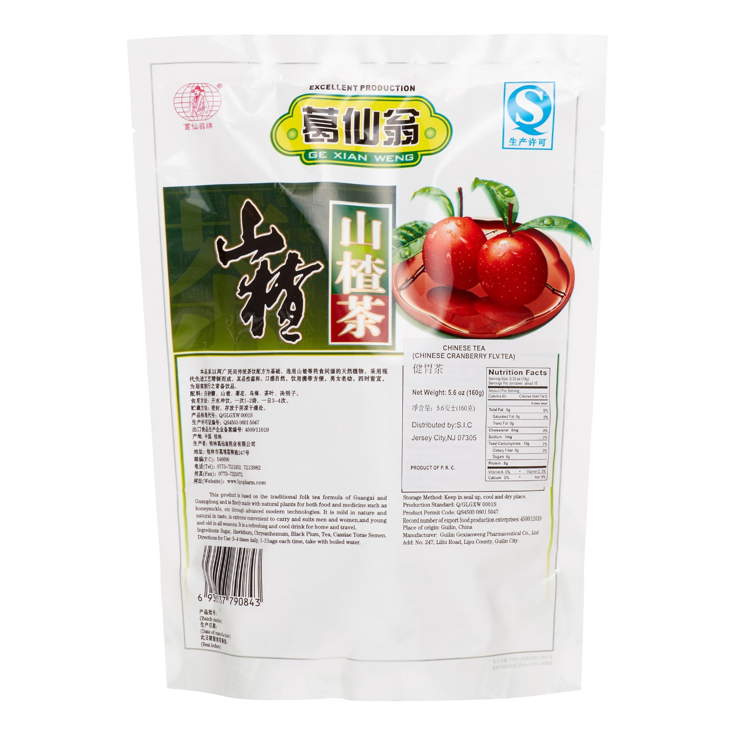 Ge Xian Weng, Chinese Cranberry Flavor Tea, 5.6 Ounce - Walmart.com