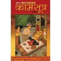 Vrihad Vatsayayan Kamsutra, (Paperback)