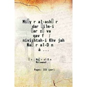 Miyr al-ashr dar ilm-i arz va qavf / nivishtah-i Khvjah Nar al-Dn s ; bih ihtimm-i Naj al Dawlah. 1902 [Hardcover]