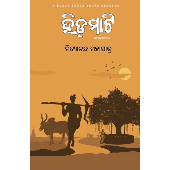 Hidamati, (Paperback)