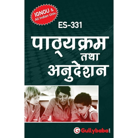 Es-331 पाठ्यक्रम तथा अनुद, (Paperback)