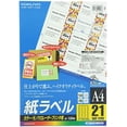 thumbnail image 1 of KOKUYO Color Laser Color Copy Label 21 sides 100 sheets LBP-F7160-100N, 1 of 5