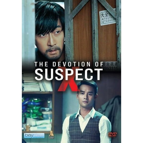 Devotion Of Suspect X (DVD)
