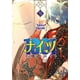 thumbnail image 1 of 1001 Knights Kadokawa 7500588020351, 1 of 2