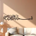 thumbnail image 4 of HELLOYOUNG Islamic Metal Wall Art with Arabic Calligraphy Decorative Islamic Mural Sacred Art for Wall Decor Handmade Iron Wall Hanging for Home & Mosque, 4 of 6