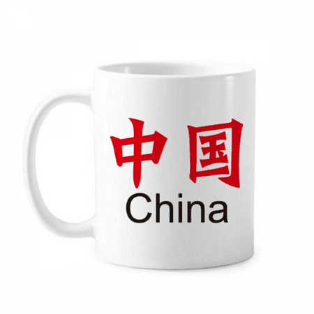 

Chinese Chinese Country Name Text Mug Pottery Cerac Coffee Porcelain Cup Tableware