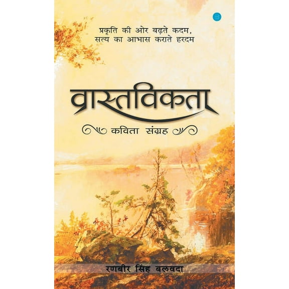 Vastavikta, (Paperback)