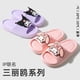 thumbnail image 5 of Pantuflas familiares Kawaii lindas y suaves como nubes en las puertas deslizantes Kuromi Cinnamoroll Melody Pochacco zapatos dulces para niños EVA, 5 of 6