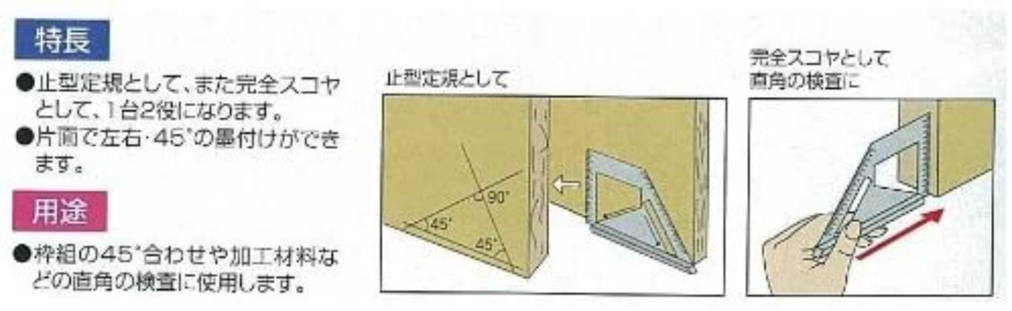 62081 Japan Import Details about   Shinwa Sokutei ANGLE SCRIBING SQUARE 