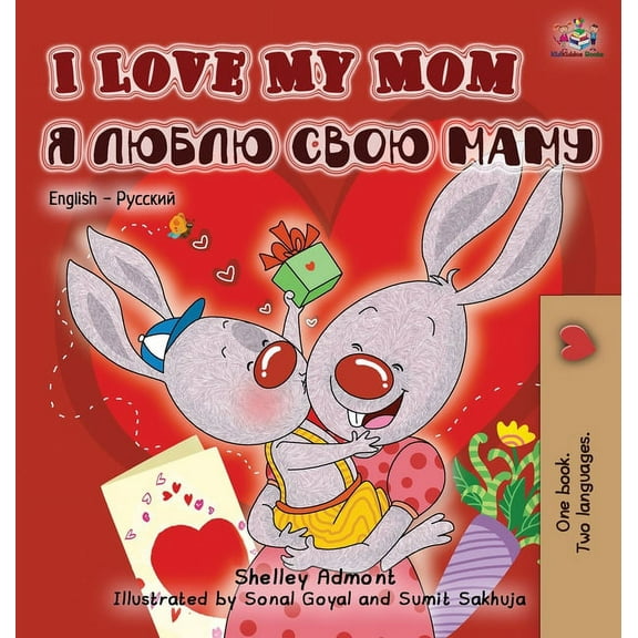 English Russian Bilingual Collection I Love My Mom (English Russian Bilingual Book), (Hardcover)