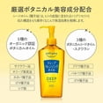 thumbnail image 3 of KOSE Softymo Huile Nettoyante 230 ml - 2 Types au Choix, 3 of 7