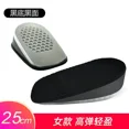 thumbnail image 1 of Height Increase Insole for Women, Heel Lifting Inserts Shoe, Foot Care Protector, Elastic Cushion A-2.5cm black, 1 of 6
