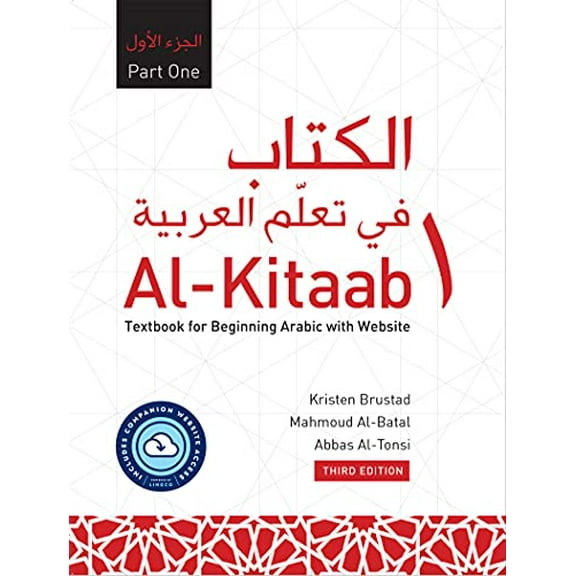 Pre-Owned Al-Kitaab Part One with Website PB (Lingco): A Textbook for Beginning Arabic