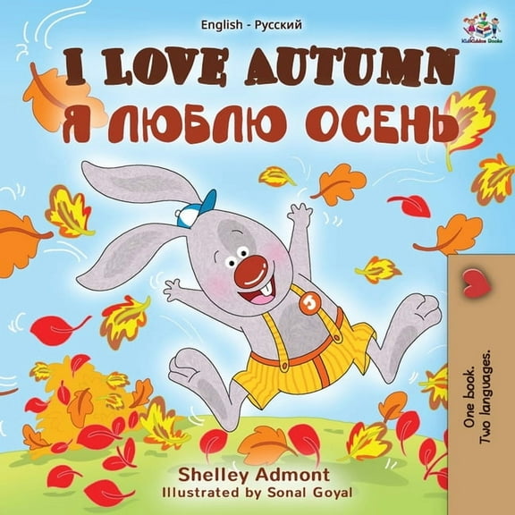 English Russian Bilingual Collection I Love Autumn (English Russian Bilingual Book), (Paperback)