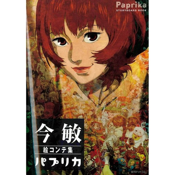Satoshi Kon Paprika Storyboard Book (Paperback)