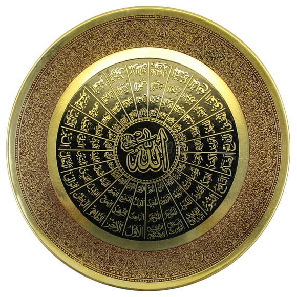 Natural Geo Plaque d'Accent Murale en Laiton Noms d'Allah