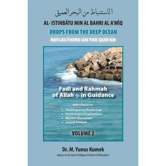 Fadl and Rahmah of Allah in Guidance: Al-Istinbãtu Min Al-Bahri Al A'mìq: Drops From the Deep Ocean-Reflections on the Qurãn (Paperback)