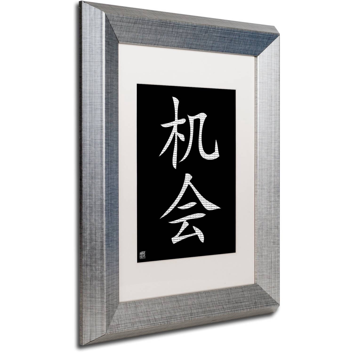 Trademark Fine Art "Opportunity-Vertical Black" Canvas Art by  White Matte, Silver Frame