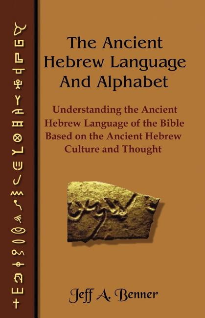The Ancient Hebrew Lexicon of the Bible (Hardcover) - Walmart.com