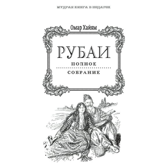 Ð Ñбаи. Ðолное ÑобÑание ÑÑиÑ
оÑвоÑений (Paperback)