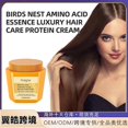 thumbnail image 2 of Amino acid conditioner soft and smooth nourishing hair shiny moisturizing protein care hai, 2 of 2