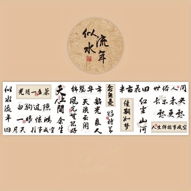 1roll Chinese Calligraphy Washi Paper Vintage Masking Tape For DIY Decorative Paper Craft Scrapbook Sticker
