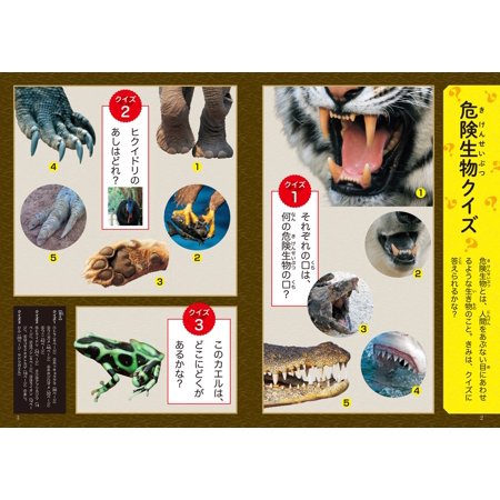 [本/雑誌]/おはなしドリル危険生物のおはなし低学年/Gakken