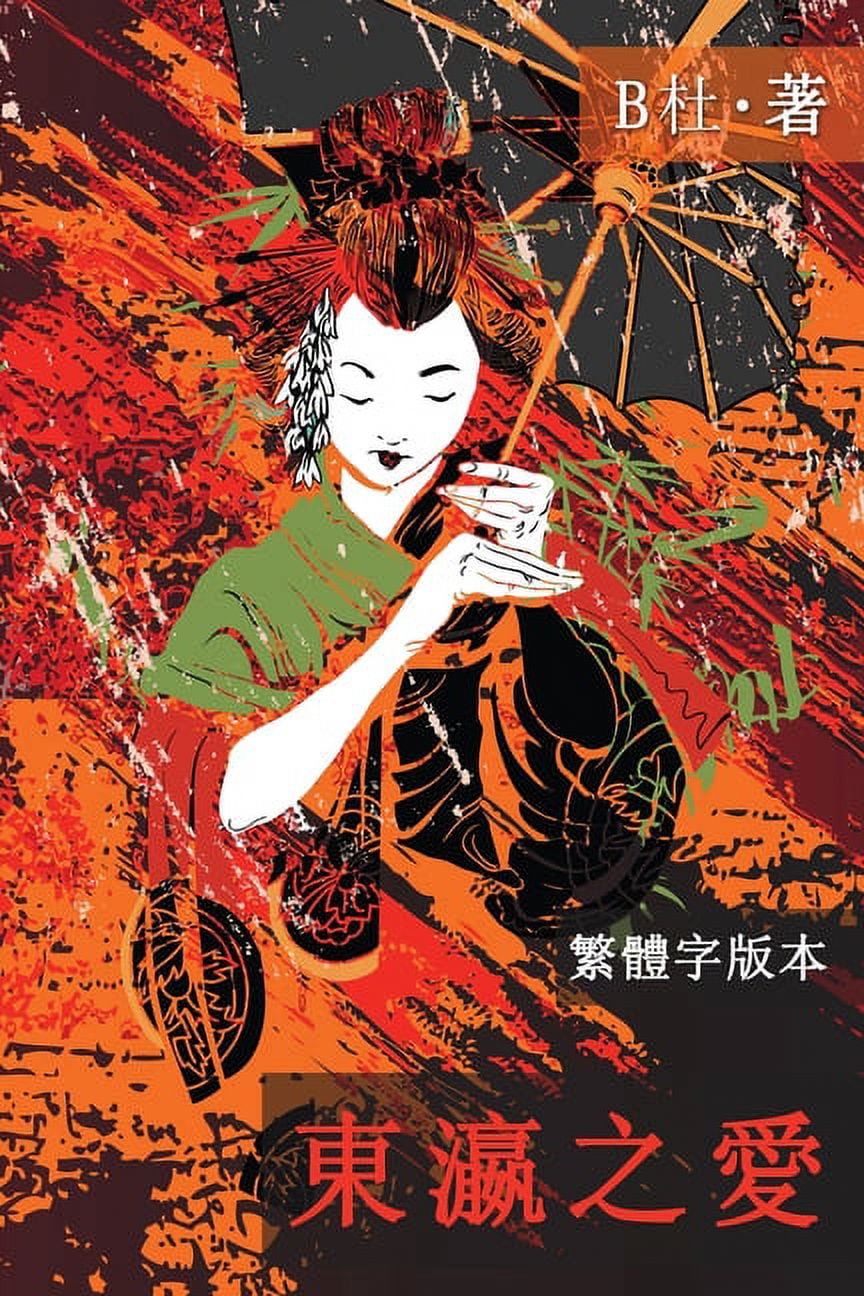 当店在庫してます！ Shunga : Sex and Pleasure in Japanese Art - Walmart.com 洋書