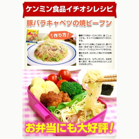 即席焼ビーフン 65g ケンミン食品 鶏だし醤油 米麺 家庭用 簡単 インスタント 米麺 味付けタイプ 調味料不要 ロングセラー