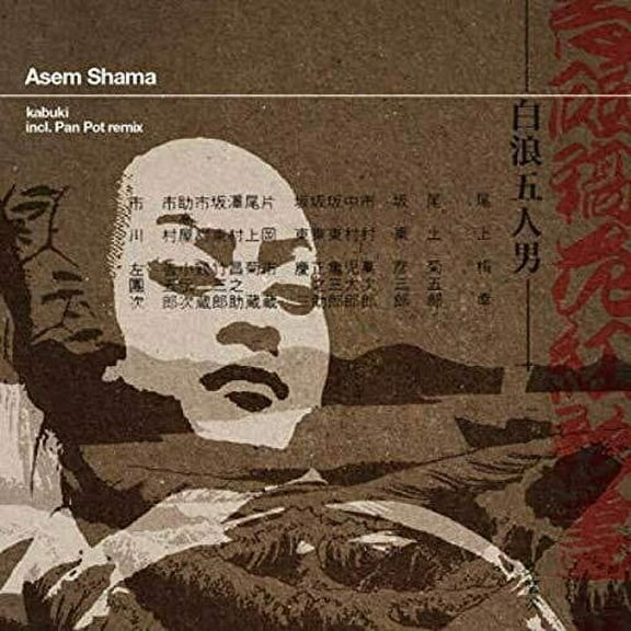Asem Shama - Kabuki - Music & Performance - Vinyl