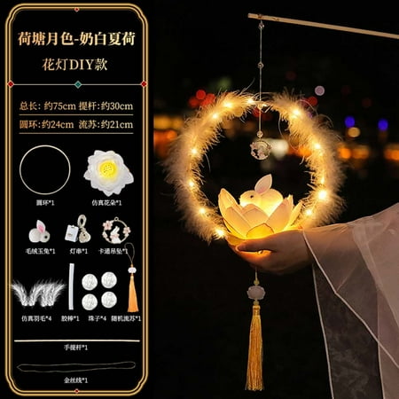 Chinese Traditional Mooncake Festival Mid-Autumn Festival DIY Lamp Feather Assembly Easily Handmade Handmade Light with Rabbit Rabbit Lantern Bunny Lantern Mid-Autumn Festival Lantern Lotus Lantern B