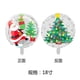 thumbnail image 4 of 18 Pulgadas Feliz Navidad Tema Redondo Película De Aluminio Globo Santa Claus Patrón De Reno Juguete Decoración De Fiesta Globos, 4 of 4