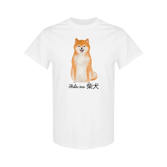Sitting Shiba Inu T-Shirt Women -SPIdeals Designs, Female Small