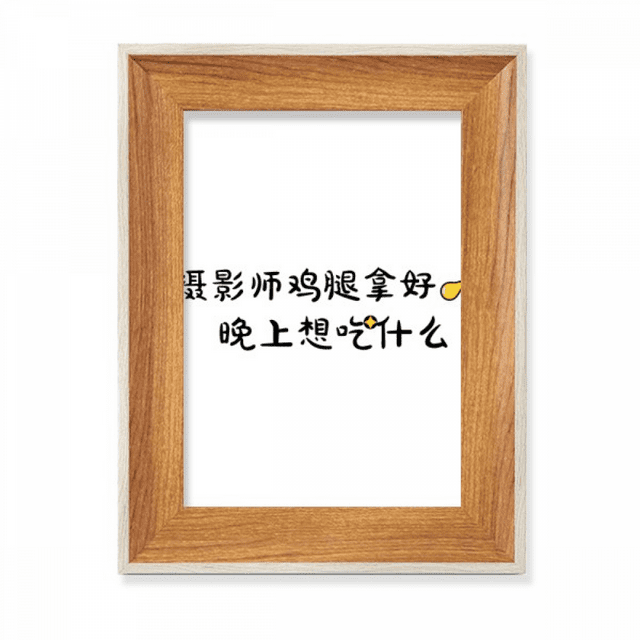 Chinese Online Words Good Images Videos Desktop Wooden Photo Frame Display Picture Art Painting Multiple Sets