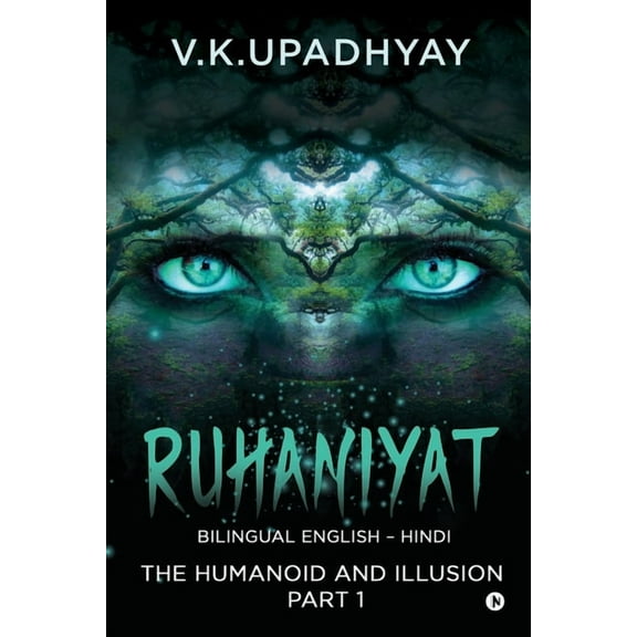 Ruhaniyat: The Humanoid and Illusion part 1, (Paperback)