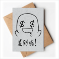 thumbnail image 1 of Make Fortune Black Cute Chat Face Greeting Cards You are Invited Invitations, 1 of 3