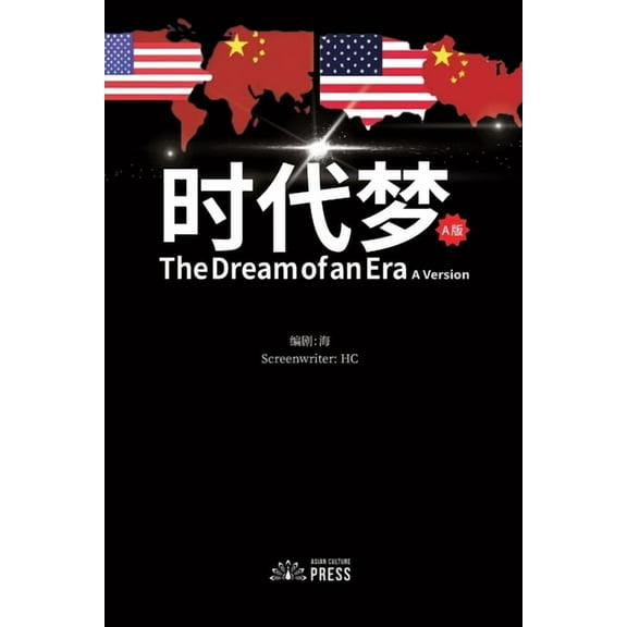 The Dream of an Era, (Paperback)