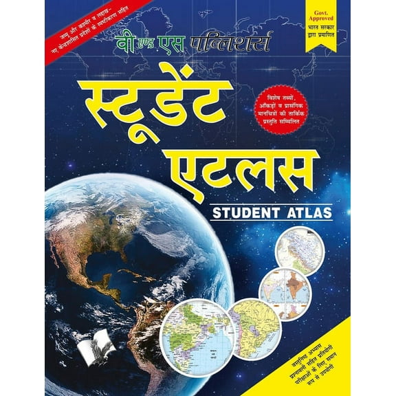 Student Atlas, (Paperback)