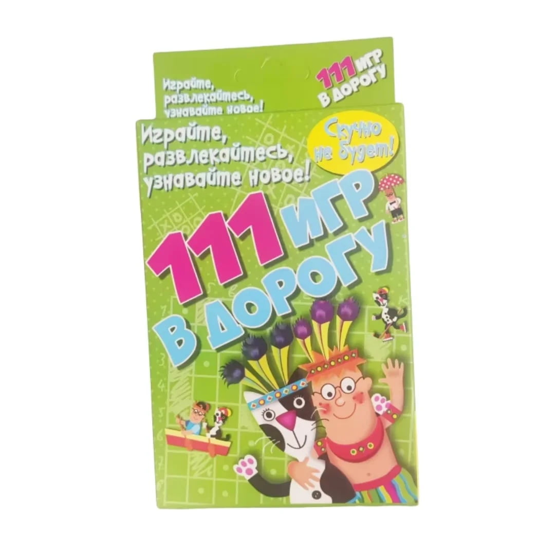 《Smart Game Set Collection: Travel-Friendly Series》- Board & Russian-language card games perfect for family gatherings