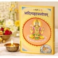 thumbnail image 2 of Kamada Combination of Hriday Aditya Stotram holy book and exquisite Bageshwar Tulsi (basil) mala | Spritual Pendant Necklace for Women and Men, 2 of 4