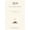 A, variant on Zen for a Busy Home: Japanese Habits for Calm Days and Clear Minds, (Paperback)