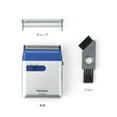 thumbnail image 2 of Panasonic Men's shaver 1 blade green ES-RS10-A, 2 of 5