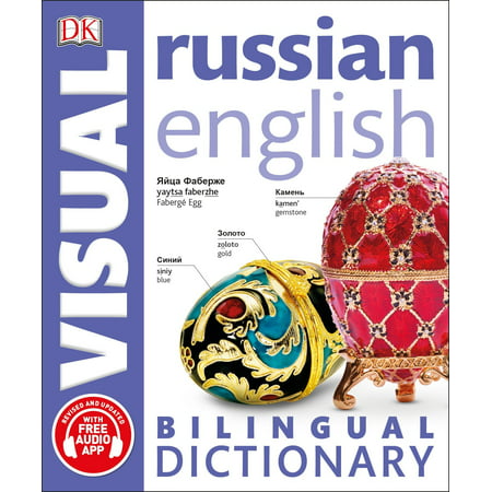 Russian-English Bilingual Visual Dictionary (Best Russian English Dictionary)