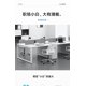 thumbnail image 2 of Office desk and chair combination minimalist modern office furniture white 2/4/6 person staff desk office screen workstation My Lux Decor Round, 2 of 14