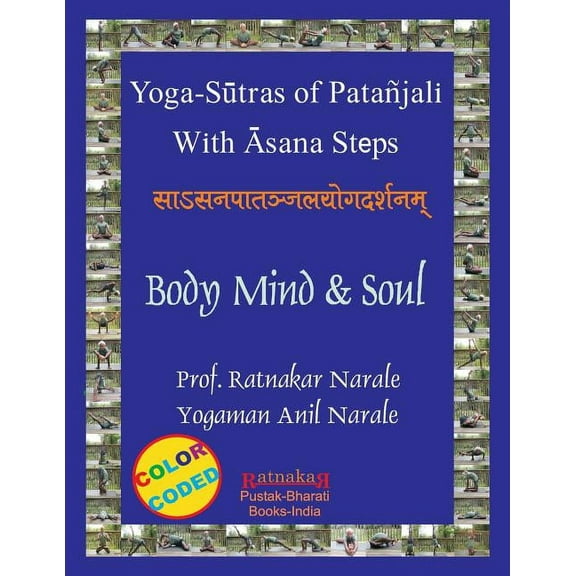 Yoga Sutras of Patanjali, with Asana Steps, (Paperback)