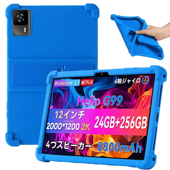 [NSFN] for SGIN T12S Tablet Case,SGIN 12 Inch Case, Stand Function, Multi-Angle Compatible, Portable, Shockproof, Drop Prevention, Thin, Standable, Shockproof, Protective Cover