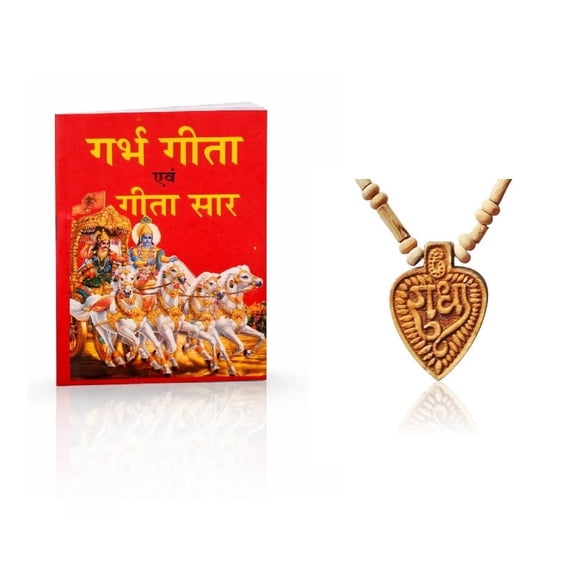Combinaison Spirituelle du Livret de Shri Garbh Geeta et du jipendant Shri Bihari Exquis pan Tulsi (Basilic) mala / Livre de Dévotion Hindou / Inspiré des Enseignements de la Bhagavad Gita